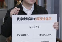 雷军：小米汽车将成立公众安全沟通机制，做到信息透明-紫竹林-程序员中文网
