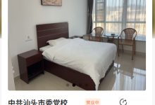 机关事业单位开放床位，开门迎客的诚意拉满了|新京报快评-紫竹林-程序员中文网