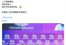 AI 领袖齐聚印度拍摄大合照,奥尔特曼、阿莫代伊却“貌合神离”-紫竹林-程序员中文网