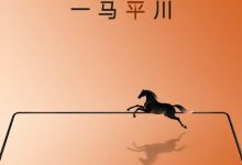 OPPO Find N6预热：一马平川无折痕，还有哈苏影调？-紫竹林-程序员中文网