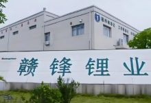 赣锋锂业遭小摩减持约294.7万股 每股作价约61.21港元-紫竹林-程序员中文网