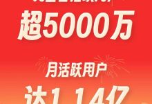 腾讯元宝晒 2026 春节假期“成绩单”:日活超 5000 万,月活达 1.14 亿-紫竹林-程序员中文网