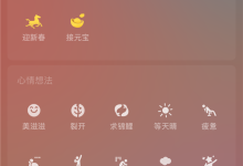 今日除夕 和蛇年说再见：微信马年迎新春限时状态上线-紫竹林-程序员中文网