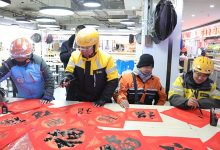 暖心礼包、手写福字、心理讲座，海淀为留京骑手送上“三重礼”-紫竹林-程序员中文网