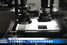 权威媒体揭秘OPPO Find N6产线,硬核技术破解折痕难题-紫竹林-程序员中文网