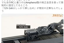 戴尔给整机显卡加上固定器，防止 12V-2x6 电源接口松动-紫竹林-程序员中文网