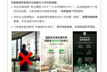 除醛仪领域存在虚假夸大宣传，京津冀消协联合整治行业乱象-紫竹林-程序员中文网