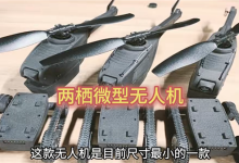 全球首款混合动力无人机动力系统揭秘：中国航天联合赛力斯开发-紫竹林-程序员中文网