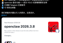 OpenClaw 3.8 更新炸场：龙虾不睡觉，全球程序员连夜赶工-紫竹林-程序员中文网