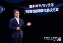 华为杨超斌：携手伙伴共同深耕三大类核心场景，破局行业智能化转型-紫竹林-程序员中文网
