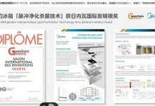 首次参展即摘奖！美的冰箱脉冲净化杀菌技术斩获日内瓦国际发明展银奖-紫竹林-程序员中文网