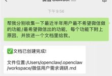 微信宣布推出官方龙虾插件ClawBot！支持接入OpenClaw 发个消息就能调用-紫竹林-程序员中文网