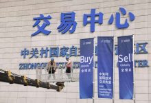 2026年中关村国际技术交易大会即将开幕，“蓝马甲”现场服务-紫竹林-程序员中文网