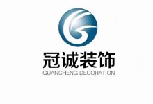 南京装修公司哪家靠谱？江宁这家11年零差评的冠诚给出新答案-紫竹林-程序员中文网