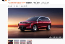 比亚迪王朝首款 D 级旗舰 SUV 大唐官图公布:3 月 5 日正式发布-紫竹林-程序员中文网