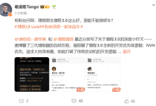 理想高管：理想原生增程3.0系统做不了轿车 为了车内空间增程器做高了-紫竹林-程序员中文网