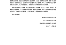片源遭大规模泄露 《逐玉》发反盗版声明：严查来源 呼吁网友不要传播-紫竹林-程序员中文网