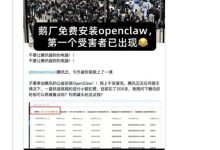 借免费安装“小龙虾”活动扣费 200 余元?腾讯澄清:系历史费用,与本次 OpenClaw 的部署无关-紫竹林-程序员中文网