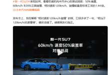 60加60等于120言论引争议 雷军：确实说错了 感谢网友们指正-紫竹林-程序员中文网