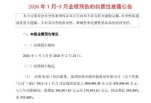 佰维存储:存储行业供不应求 1-2月收入预增超300%-紫竹林-程序员中文网