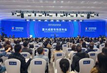 中关村论坛年会重大成果专场发布会举行，发布21项科技成果-紫竹林-程序员中文网