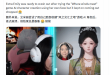 亚裔女主播称国游把自己脸变丑 网友说比本人好看-紫竹林-程序员中文网