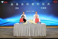 比亚迪京东官宣：双方合作的全国首家闪充站上线 会员积分将互通-紫竹林-程序员中文网