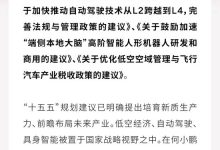 何小鹏两会建言：加快推动自动驾驶L2跨到L4、加速人形机器人端侧大脑研发，优化飞行汽车政策-紫竹林-程序员中文网