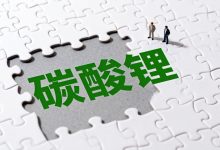 中东局势搅动市场，除了碳酸锂大跌还有哪些期货回调了？-紫竹林-程序员中文网