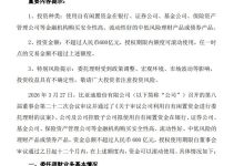 比亚迪：拟动用不超 600 亿元自有闲置资金进行委托理财，提升资金使用效率-紫竹林-程序员中文网