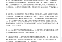 刘靖康回应大疆起诉：专利在影石产生 不畏惧任何专利诉讼-紫竹林-程序员中文网