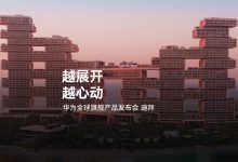 消息称港版华为 Mate X7 折叠屏手机搭载麒麟 9030 Pro 处理器-紫竹林-程序员中文网