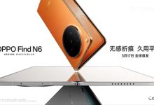久用无感折痕 OPPO Find N6官宣3月17日发布-紫竹林-程序员中文网