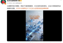 周鸿祎警示:养龙虾暗藏风险 AI幻觉或致C盘文件全被删-紫竹林-程序员中文网