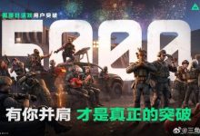 腾讯王朝了 日活半个亿！《三角洲行动》官宣新突破-紫竹林-程序员中文网