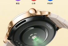 OPPO Watch X3 Mini 手表支持“生理周期运动指导”功能，可根据女性身体状态推荐运动强度-紫竹林-程序员中文网