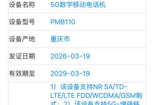 天玑9500性能天花板！一加Ace 6至尊版入网：超高刷直屏+8000mAh级电池-紫竹林-程序员中文网