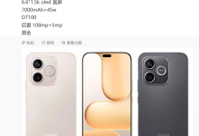 荣耀 X80i 手机配置曝光：6.6 英寸 1.5K OLED 直屏、7000mAh 电池，支持 45W 快充-紫竹林-程序员中文网