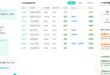 AI智能体(数字员工)正式进入物流行业-紫竹林-程序员中文网