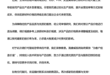 内存 PCB 贵金属成本攀升，海康威视宣布涨价-紫竹林-程序员中文网