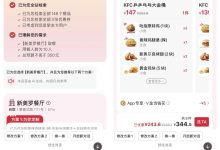 肯德基上线 AI 点餐助手“小 K”,基于阿里千问大模型打造-紫竹林-程序员中文网