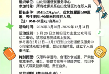 赘肉换牛肉，把减肥玩明白了 | 新京报快评-紫竹林-程序员中文网