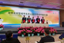 深化花园城市建设，北京探索宠物友好生态公园示范新路径-紫竹林-程序员中文网