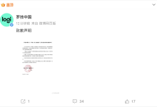 罗技中国发布声明，就“罗技 G 官方旗舰店”违规视频内容致歉-紫竹林-程序员中文网