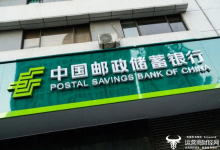 邮储银行四川省分行迎来新任行长李国炉 之前是重庆分行行长-紫竹林-程序员中文网