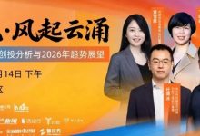 桔说·风起云涌 - 2025年中国创投分析与2026年趋势展望-紫竹林-程序员中文网