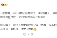 华为小米提前囤货暂未涨价 年底新机全都要涨-紫竹林-程序员中文网