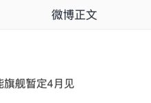 消息称某厂子系天玑 9500 性能旗舰暂定 4 月见,预计为小米 REDMI K90 至尊版-紫竹林-程序员中文网