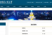 哈尔滨工业大学领导班子调整-紫竹林-程序员中文网