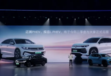 一汽-大众迈腾 PHEV 将于今年第二季度上市，搭载卓驭增强驾驶辅助系统-紫竹林-程序员中文网